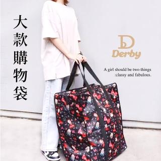 【Derby】加大直式旅行袋 L9233