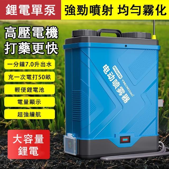 【巧可】20L雙泵10A鋰電電動噴霧器 打藥機(大容量農用高壓打藥桶)