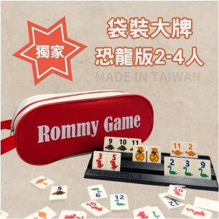 【漫格子】Rommy 數字遊戲 以色列麻將 袋裝大牌恐龍版2-4人(桌遊 數字遊戲)
