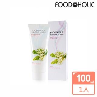 【Foodaholic】保濕護手霜100ml(款式任選)