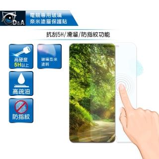 【D&A】ASUS ZenFone 3 Zoom / ZE553KL電競專用5H螢幕保護貼(NEW AS玻璃奈米)