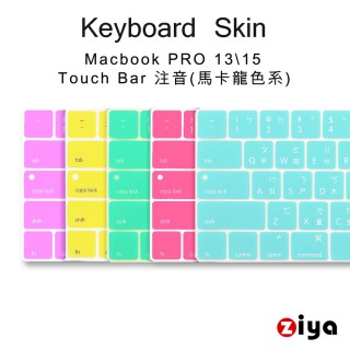【ZIYA】Macbook Pro13 / 15 Touch Bar 鍵盤保護膜 環保矽膠材質 中文注音(馬卡龍色系)