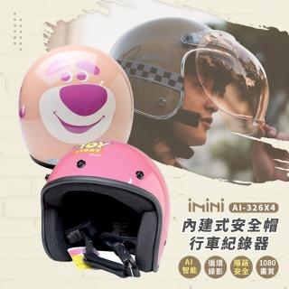 【iMini】iMiniDV X4 大臉熊抱哥 安全帽 行車記錄器(測速 錄影 安全帽 熊抱哥 行車紀錄器)