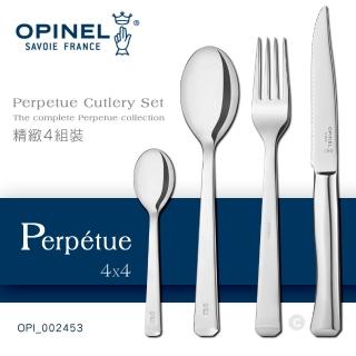【OPINEL】Perpetue 不鏽鋼精緻餐具/套裝組(#002453)