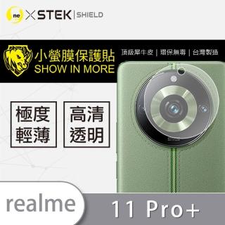 【o-one台灣製-小螢膜】realme 11 Pro+ 鏡頭保護貼2入