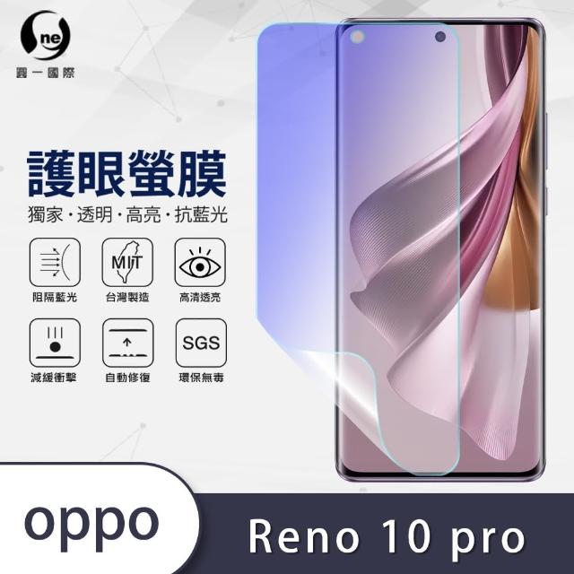 【o-one】OPPO Reno 10 Pro 滿版抗藍光手機螢幕保護貼