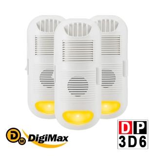 【DigiMax】DP-3D6 強效型負離子空氣清淨機 三入組