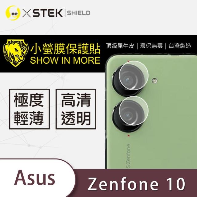 【o-one台灣製-小螢膜】ASUS Zenfone 10 鏡頭保護貼2入