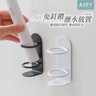 【Airy 輕質系】鐵藝電動牙刷架