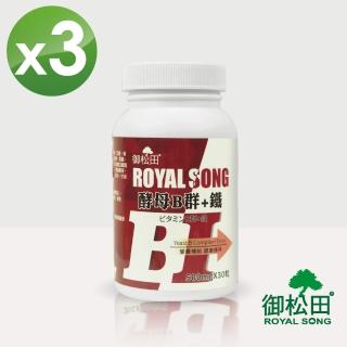【御松田】酵母B群+鐵-3瓶(30粒/瓶)