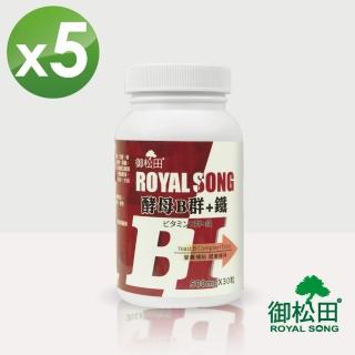 【御松田】酵母B群+鐵-5瓶(30粒/瓶)