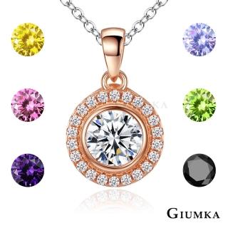 【GIUMKA】純銀項鍊．幸福美滿．新年禮物．可換鑽(Lucky 7．玫金款)