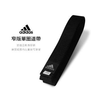 【adidas 愛迪達】窄版單圈道帶(4公分寬 跆拳道、空手道適用)