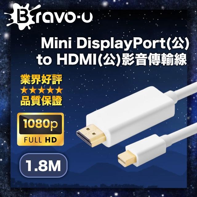 【Bravo-u】Mini DisplayPort公 對 HDMI公(視頻影音轉接線1.8M_白)
