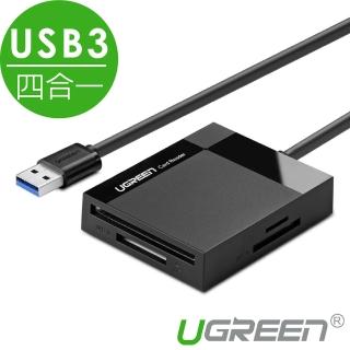 【綠聯】SD TF CF MS 讀卡機USB3