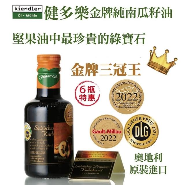 【健多樂】奧地利 金牌純南瓜籽油6瓶團購組(250mlX6瓶)