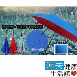 【海夫健康生活館】新時代上收反向傘