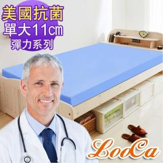 【LooCa】美國抗菌11cm釋壓記憶床墊-單大3.5尺(共2色)