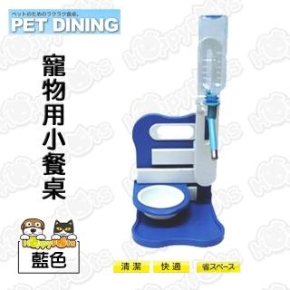 【QUALITY】骨頭造型小餐桌-藍色(犬貓專用)