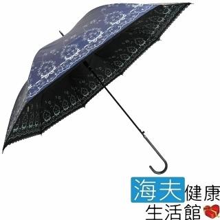 【海夫健康生活館】華麗貴族 色膠 蕾絲 直傘