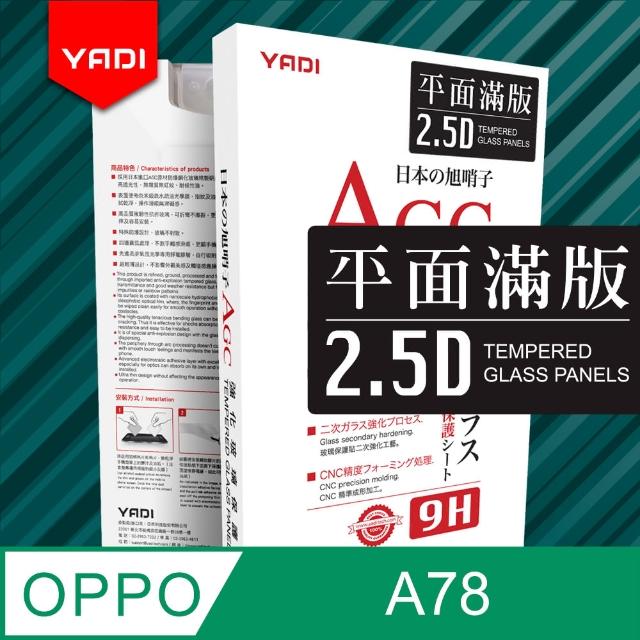 【YADI】OPPO A78/6.56吋 高清透滿版鋼化玻璃保護貼(9H硬度/電鍍防指紋/CNC成型/AGC原廠玻璃-黑)