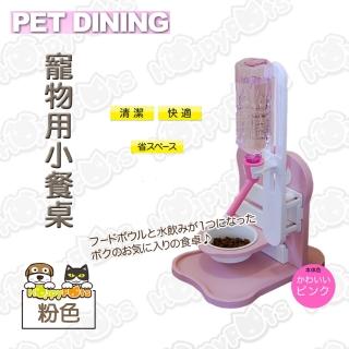 【QUALITY】骨頭造型小餐桌-粉色(犬貓專用)