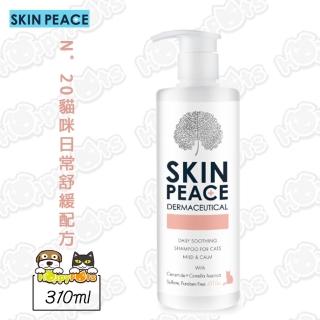 【SKIN PEACE】肌本和平N°20貓咪日常舒緩配方3(310ml)