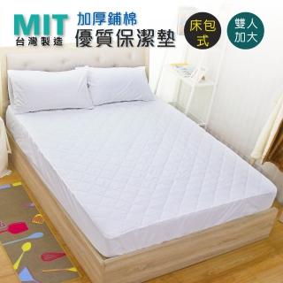 【I-JIA Bedding】MIT加厚鋪棉舒適透氣床包式保潔墊(雙人加大)