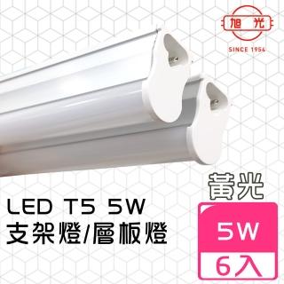 【旭光】LED 5W 1呎 T5綠能燈管-層板燈/支架燈-3000K燈泡色(6入/自帶燈座安裝快捷)