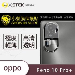 【o-one台灣製-小螢膜】OPPO Reno 10 Pro+ 鏡頭保護貼2入