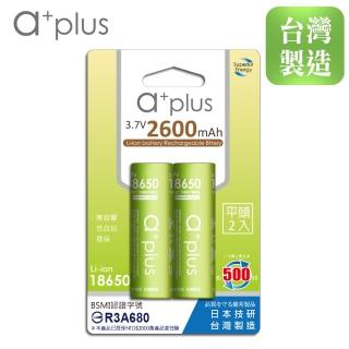 【a+plus】可充式18650型平頭鋰電池2600mAh-2入