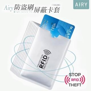 【Airy 輕質系】RFID安全防盜刷