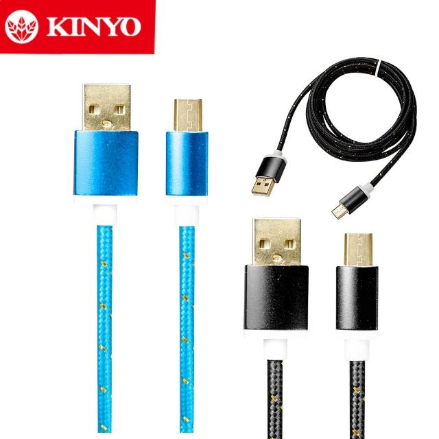 【KINYO】Micro USB 極速充電傳輸線-1.2M(USB-49)