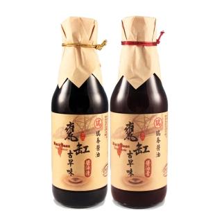 【瑞春醬油】甕缸古早味醬油清(250ml/瓶)+油膏(250ml/瓶)