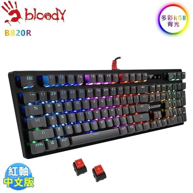 【A4 Bloody】2代光軸RGB機械式鍵盤 B820R-光紅軸(贈 編程控健寶典)