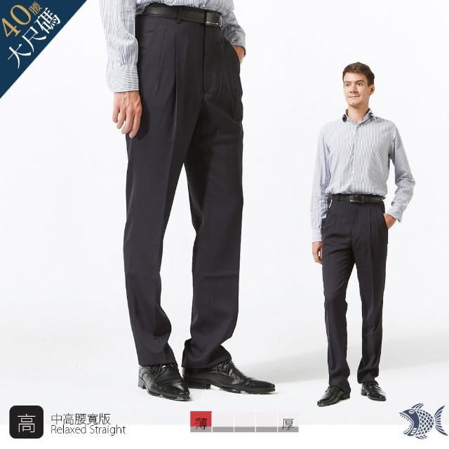 【NST Jeans】大尺碼 夏季西裝褲 炭黑素面 男羊毛打摺西裝褲-中高腰寬版(002-8769)