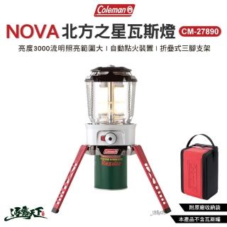 【Coleman】NOVA北方之星瓦斯燈 CM-27890(露營燈 野營燈 瓦斯燈 汽化燈 照明設備 露營 露營用品 逐露天下)