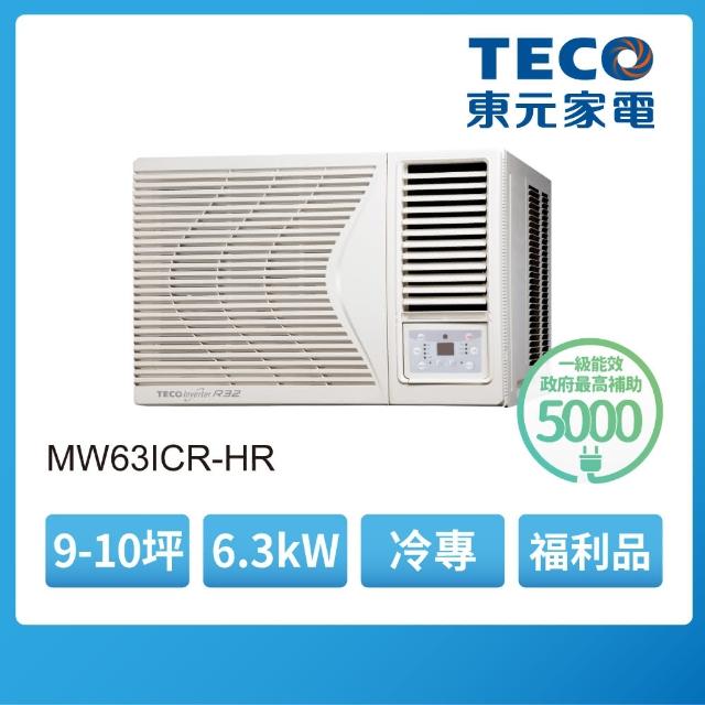 【TECO 東元】福利品 ★9-10坪R32一級變頻冷專右吹窗型冷氣(MW63ICR-HR)