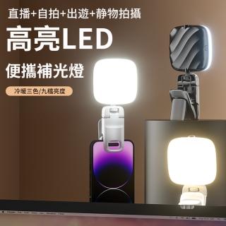 【ROSETO】充電式口袋補光燈 602(LED自拍棒補光燈 手機直播美顏燈 視訊會議美肌燈 迷你閱讀攝影燈)