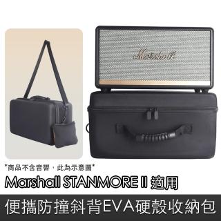 【Marshall】STANMORE II 便攜防撞斜背EVA硬殼收納包/保護箱