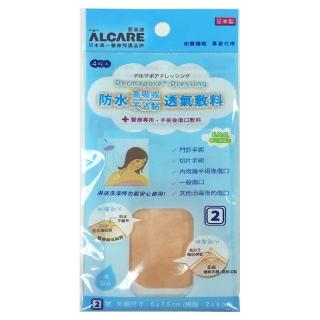 【Alcare 愛樂康】防水透氣敷料2號 1包(4片/包)