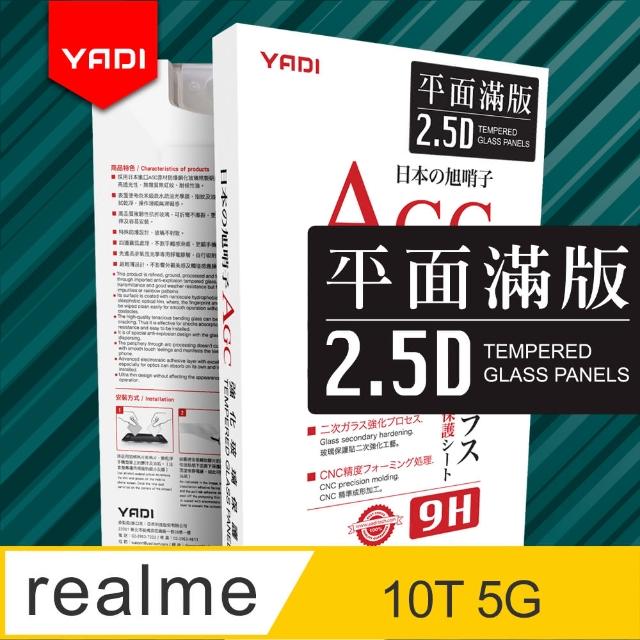 【YADI】realme 10T 6.6吋 高清透滿版鋼化玻璃保護貼(9H硬度/電鍍防指紋/CNC成型/AGC原廠玻璃-黑)