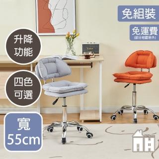 【AT HOME】可升降功能皮質餐椅/休閒椅 現代簡約(4色可選/馬克斯)