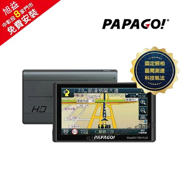 【PAPAGO!】WAYGO790 PLUS 7吋多功能WIFI聲控導航平板＋32G