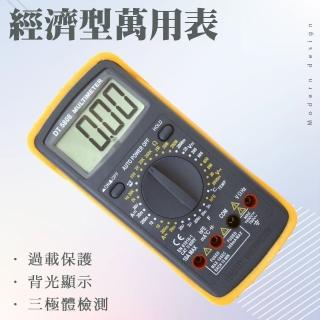 【職人工具】185-DEM5808 三用電表 萬用錶 溫度 電容 頻率 hFE功能 交直流電壓(經濟型10合1萬用表)