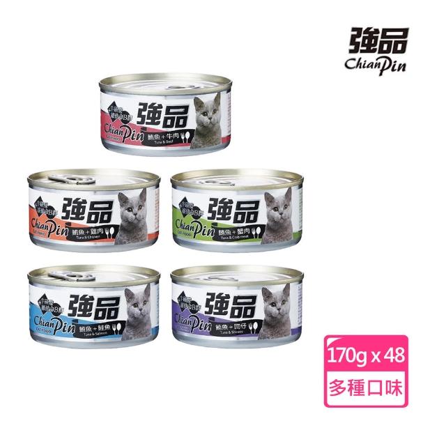 【Chian Pin 強品】強品 貓罐 170g x 48罐 副食 全齡貓 貓罐頭(C472E01-2 全齡適用)