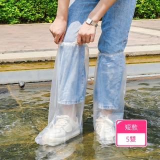 【茉家】輕巧好收納拋棄式加厚款應急防雨鞋套(短款5雙)