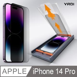 【YADI】iPhone 14 Pro 6.1吋 無暇專用防窺滿版手機玻璃保護貼加無暇貼合機套組(專用組件 簡單安裝)