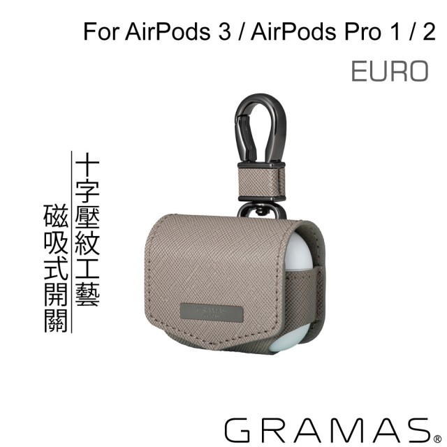 【Gramas】AirPods 3 / AirPods Pro 1 / 2 EURO 職匠工藝 保護套(駝色)