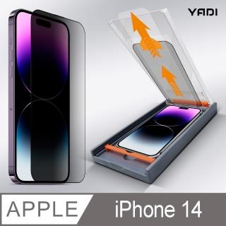 【YADI】iPhone 14 6.1吋 無暇專用防窺滿版手機玻璃保護貼加無暇貼合機套組(專用組件 簡單安裝 二次強化)